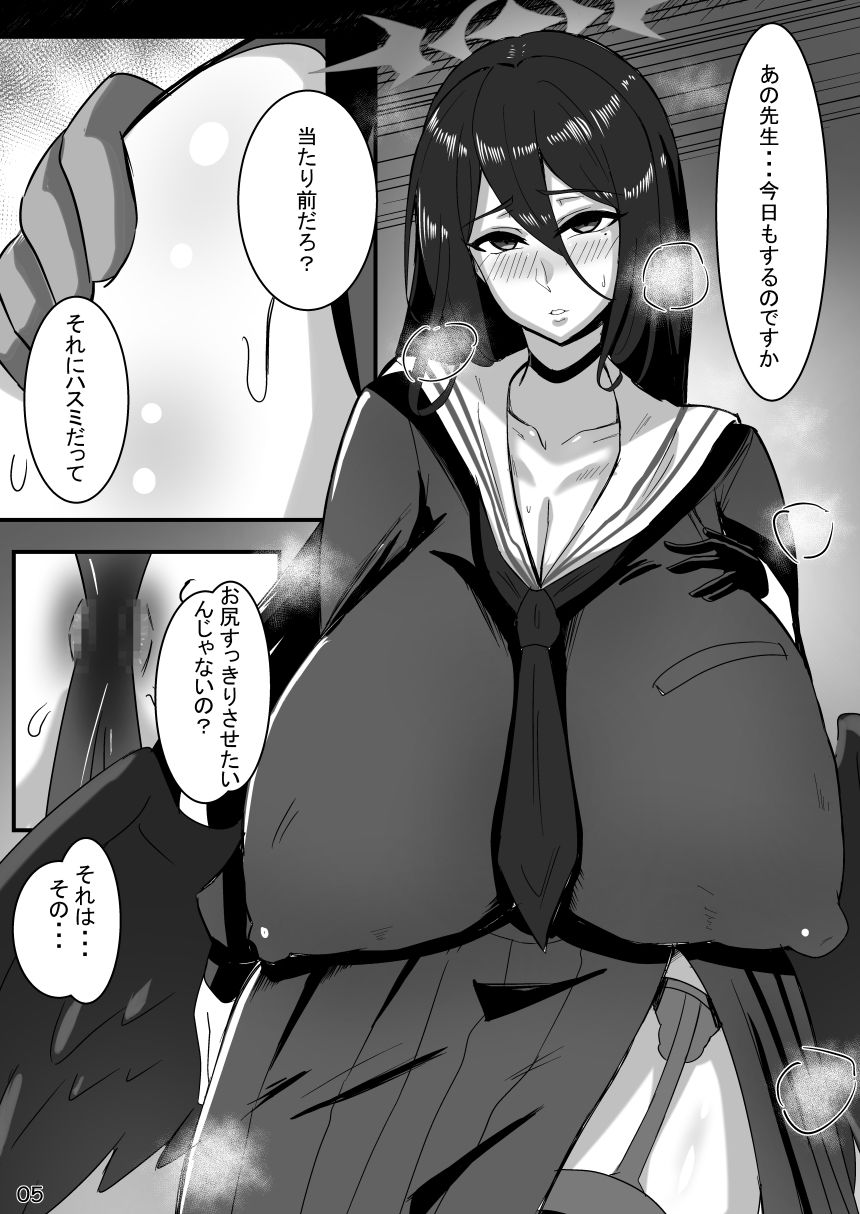 ハ〇ミと先生のス〇トロアヘイキアナルSEX2