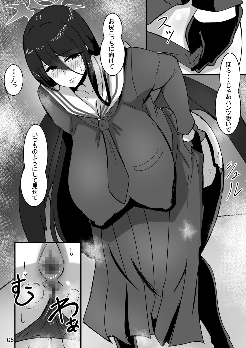 ハ〇ミと先生のス〇トロアヘイキアナルSEX3