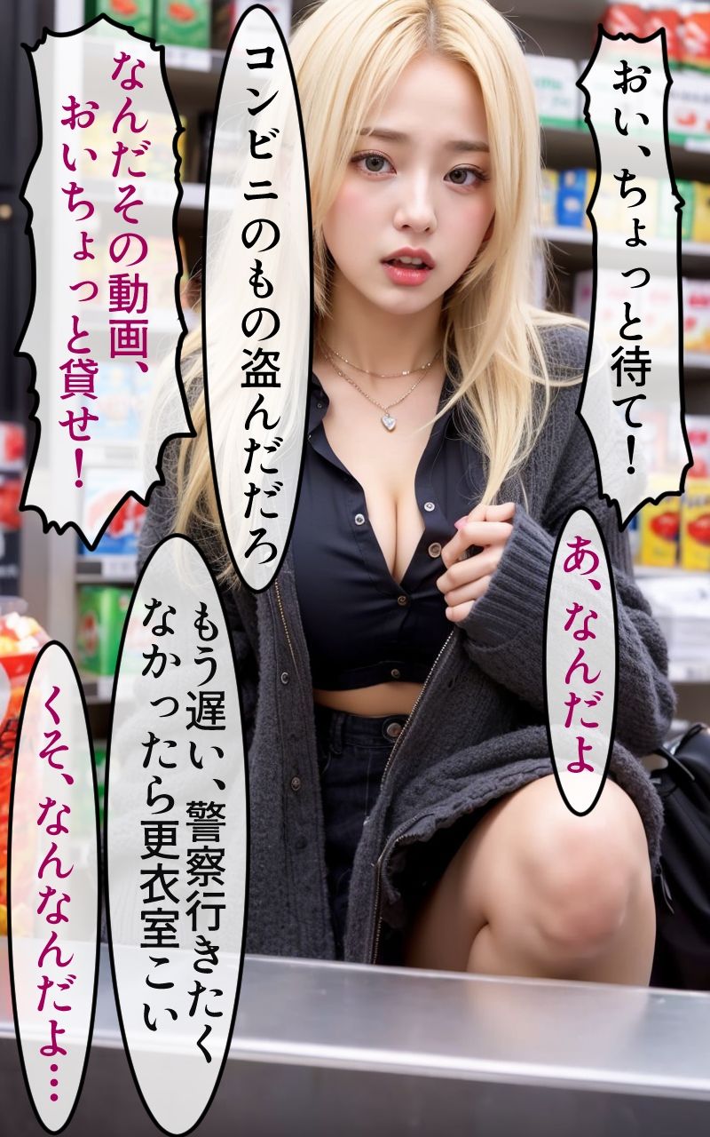 バイトギャルJ◯を生で分からせる4