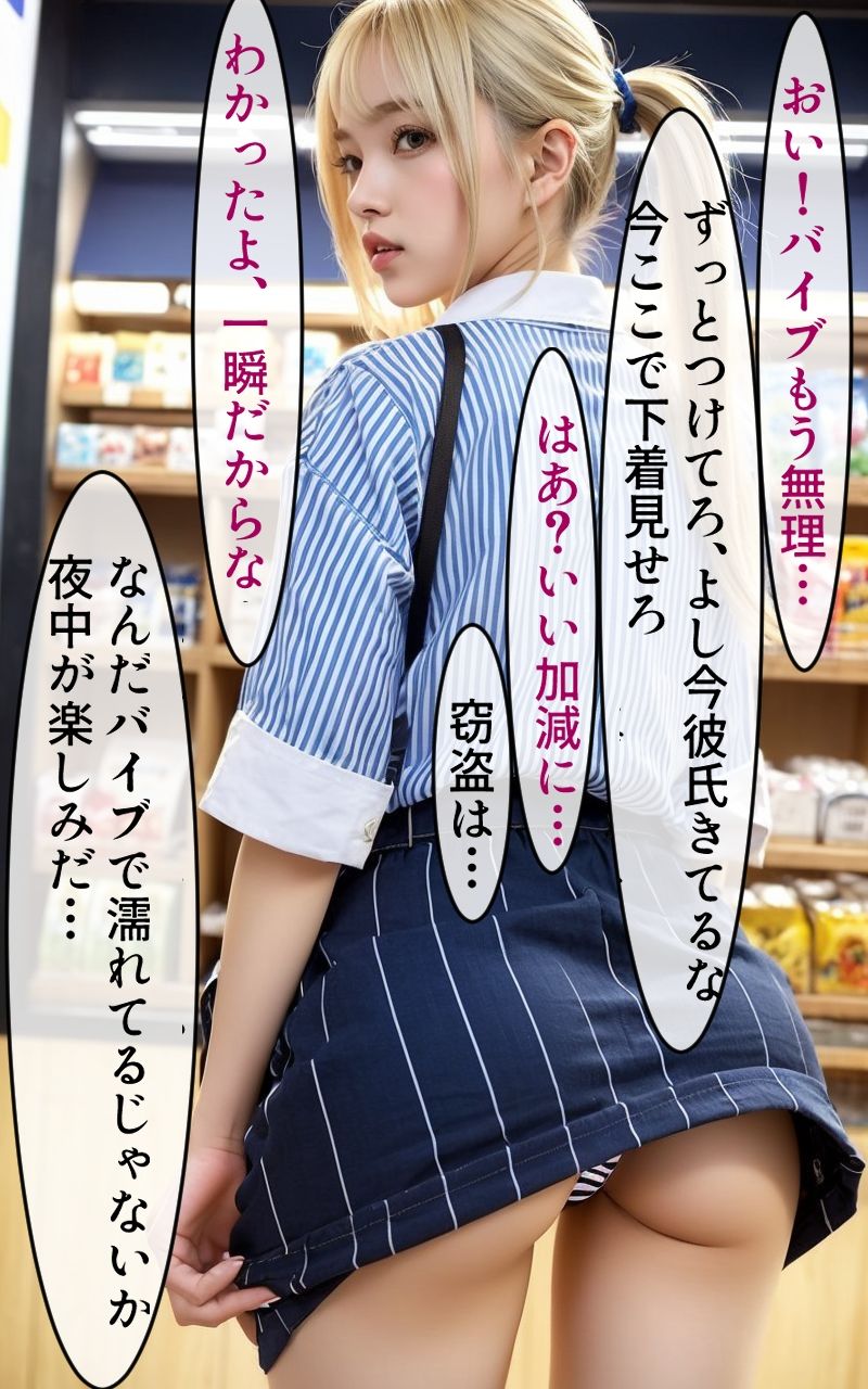 バイトギャルJ◯を生で分からせる7