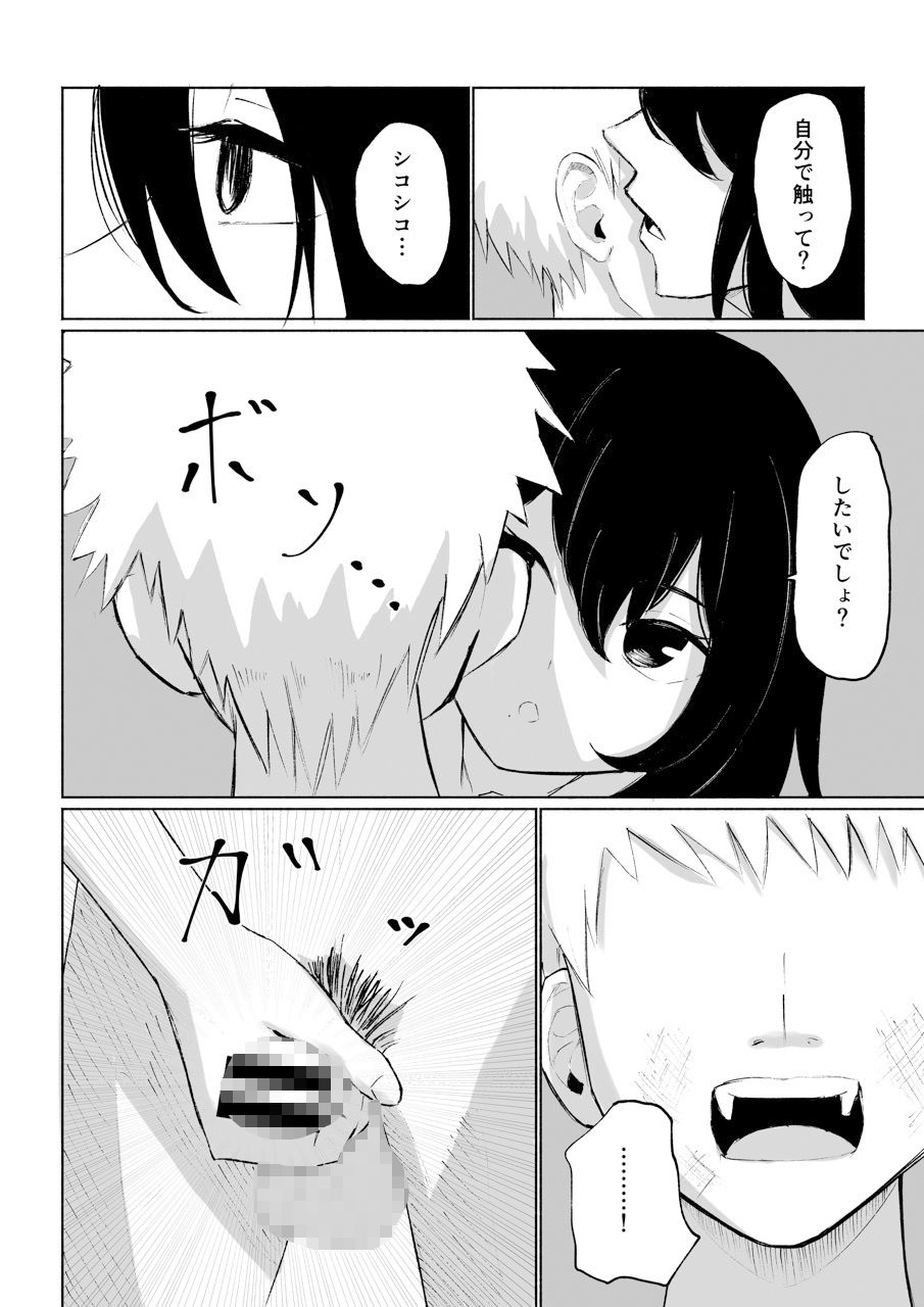 バイト先にいるJKの奴●に堕ちるまでの話10
