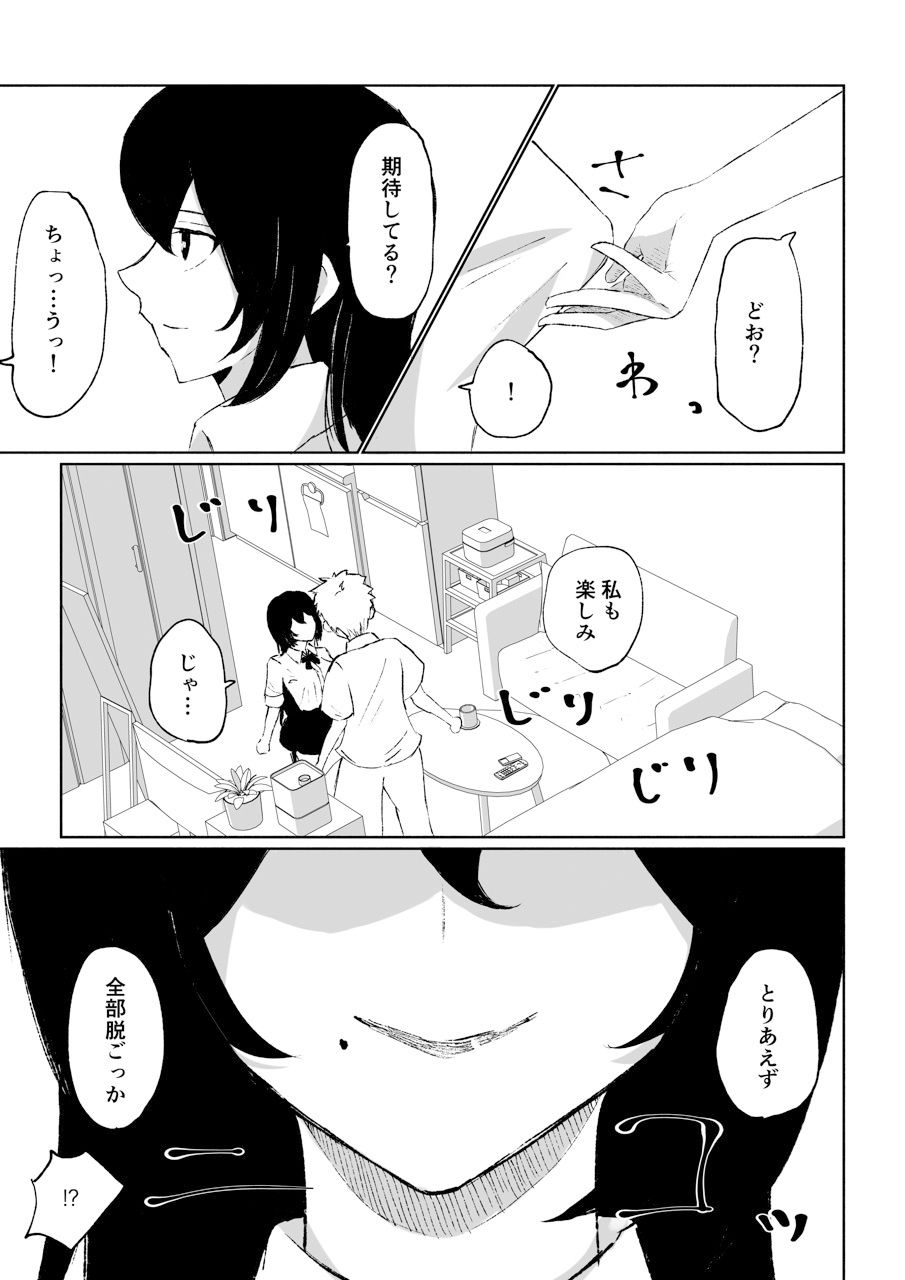 バイト先にいるJKの奴●に堕ちるまでの話3