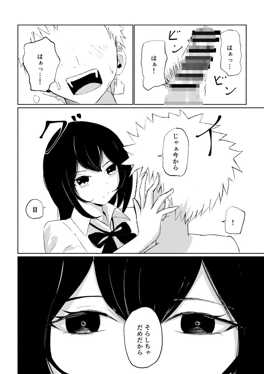 バイト先にいるJKの奴●に堕ちるまでの話4