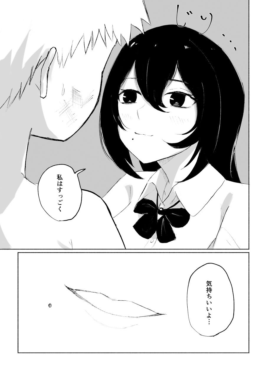 バイト先にいるJKの奴●に堕ちるまでの話7