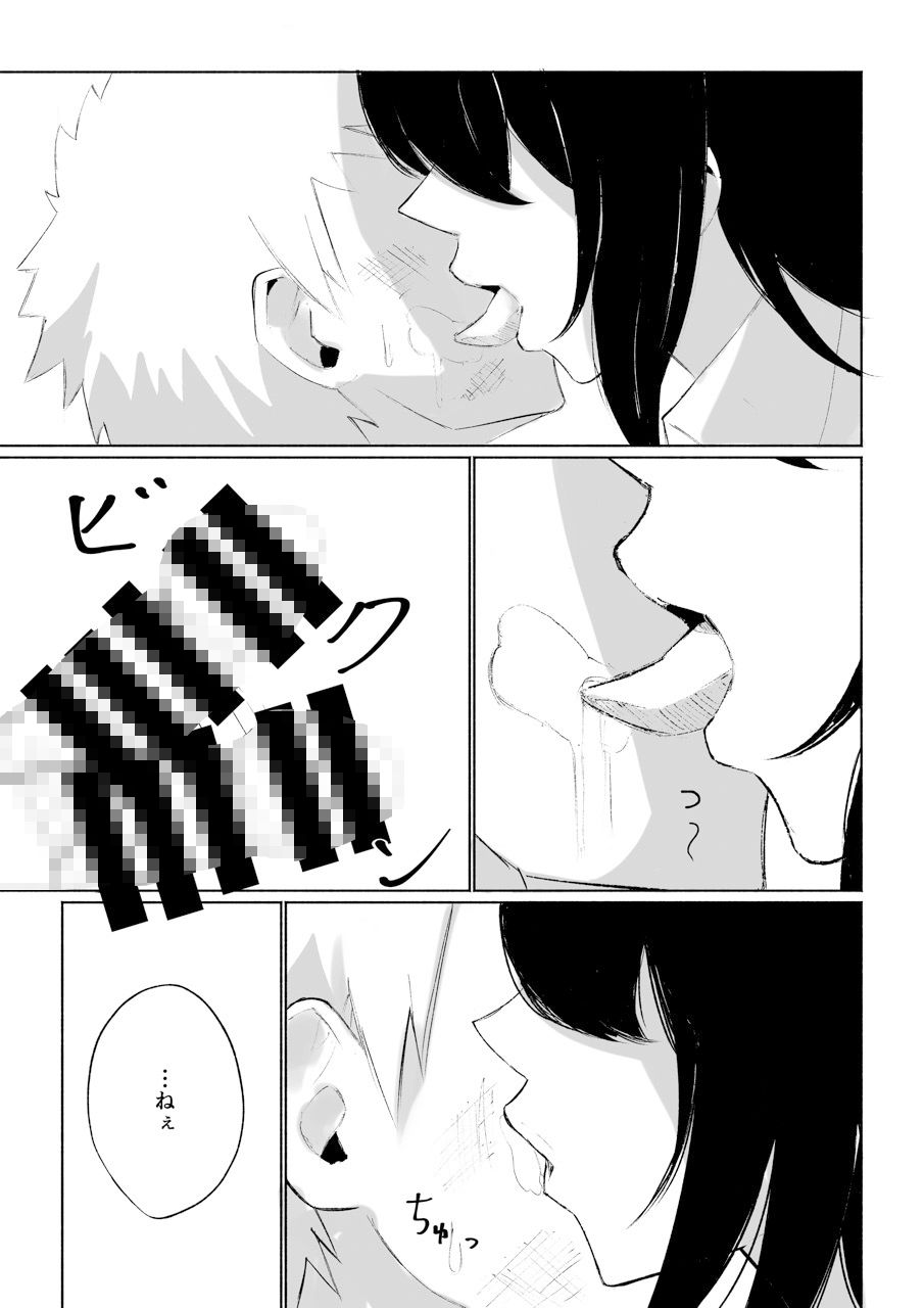 バイト先にいるJKの奴●に堕ちるまでの話9
