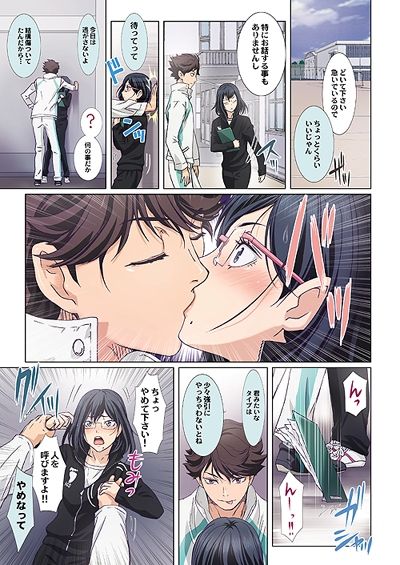 バレーボール部優等生女子マネージャーの秘密のお仕事 総集編1