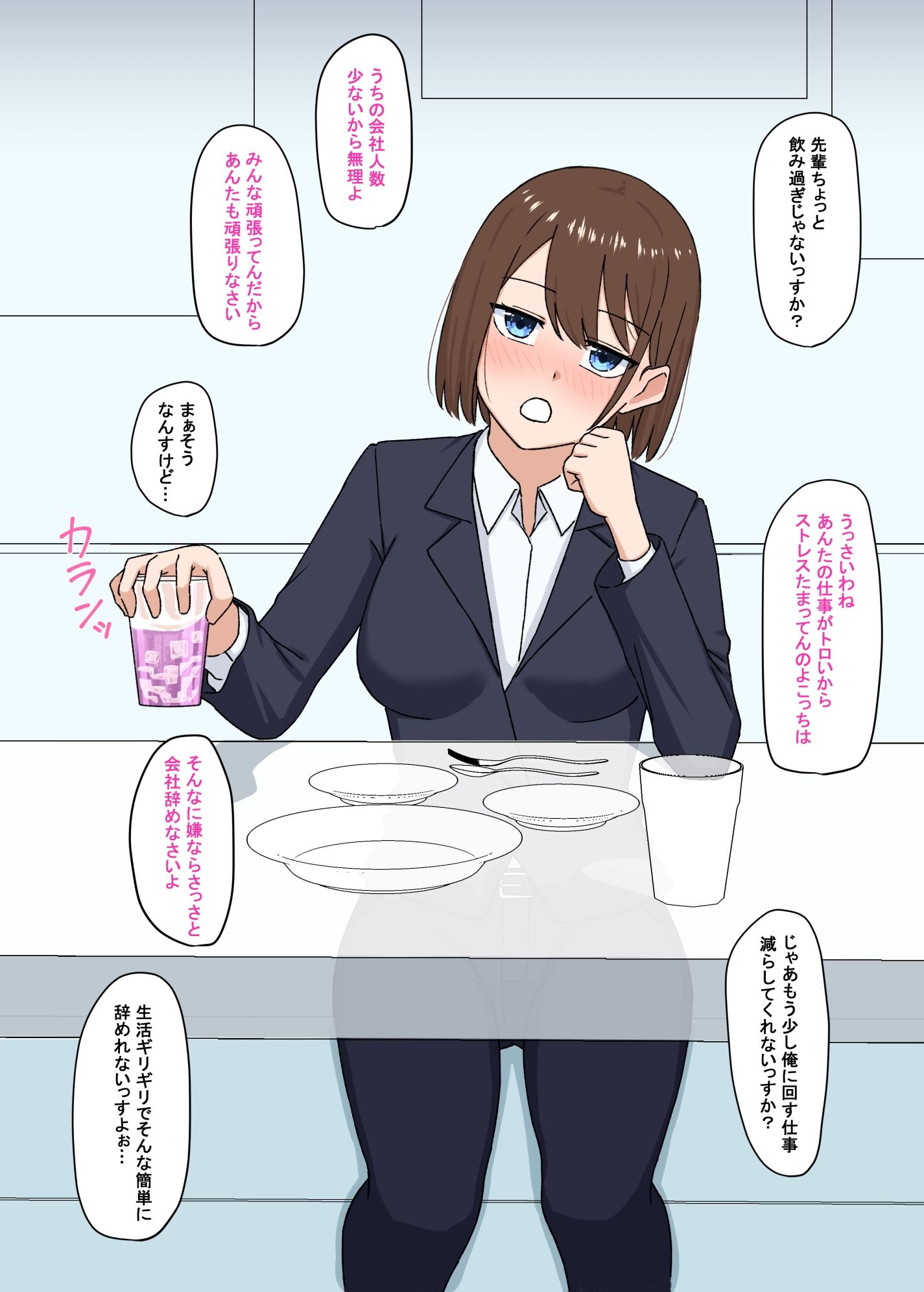 パワハラ系女上司に睡眠姦した2
