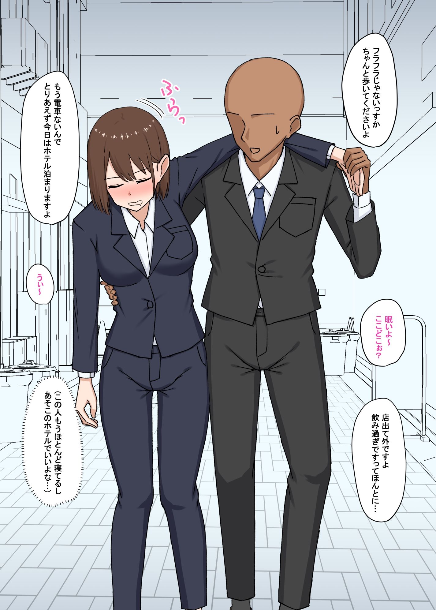 パワハラ系女上司に睡眠姦した3