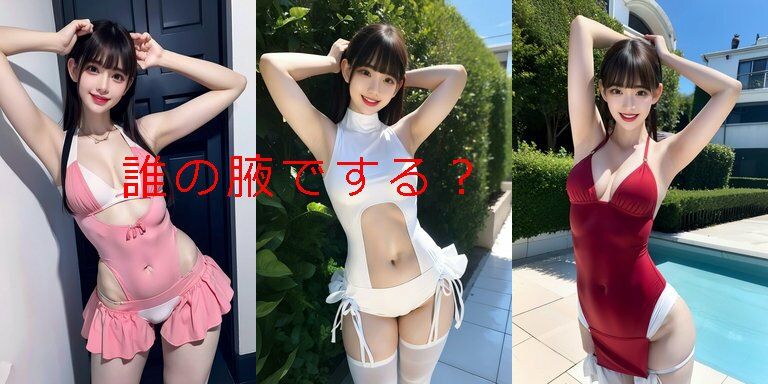 ビキニガールズのお尻と腋を見る3