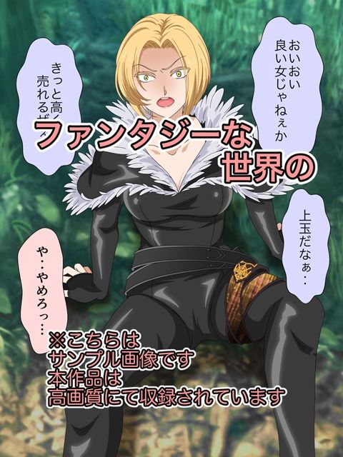 ファンタジー世界の性事情1
