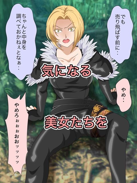 ファンタジー世界の性事情2