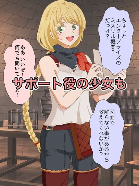 ファンタジー世界の性事情5