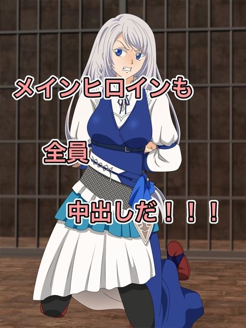 ファンタジー世界の性事情6