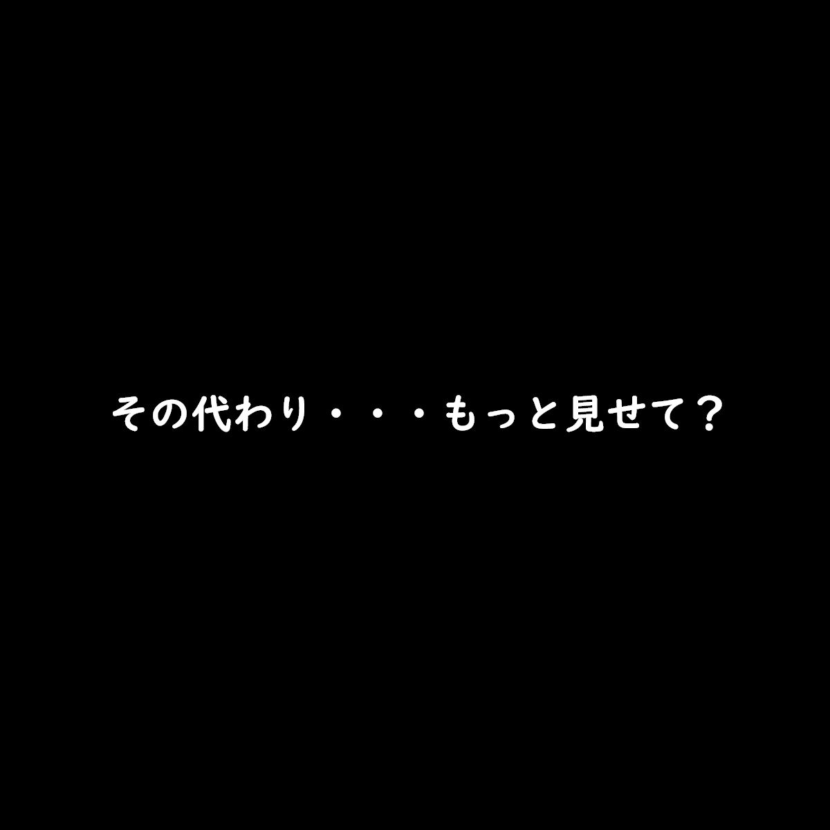 プラットホームに座っていたあの子はノーパンだった7