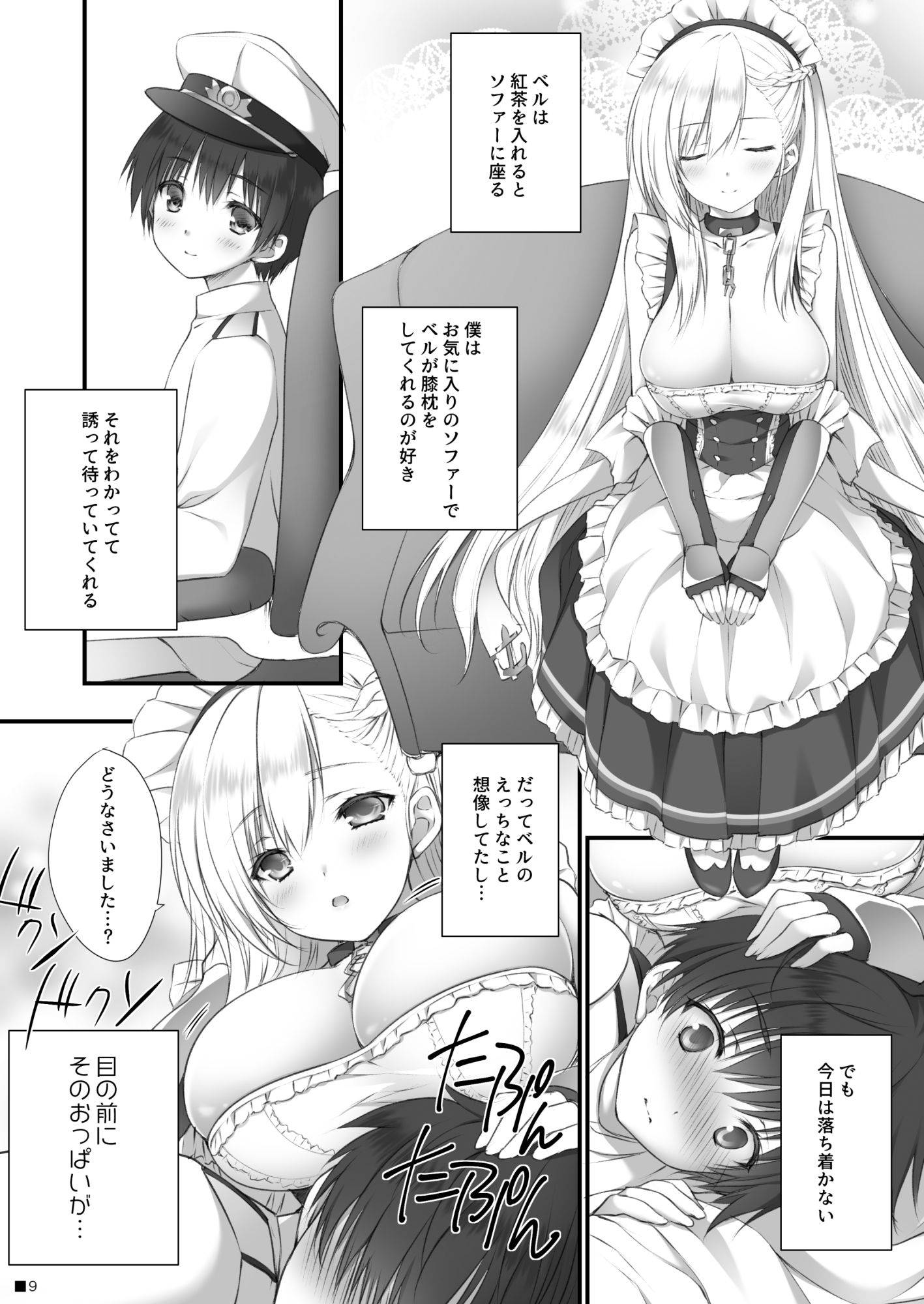 ベルお姉ちゃんと育む誘惑生活1