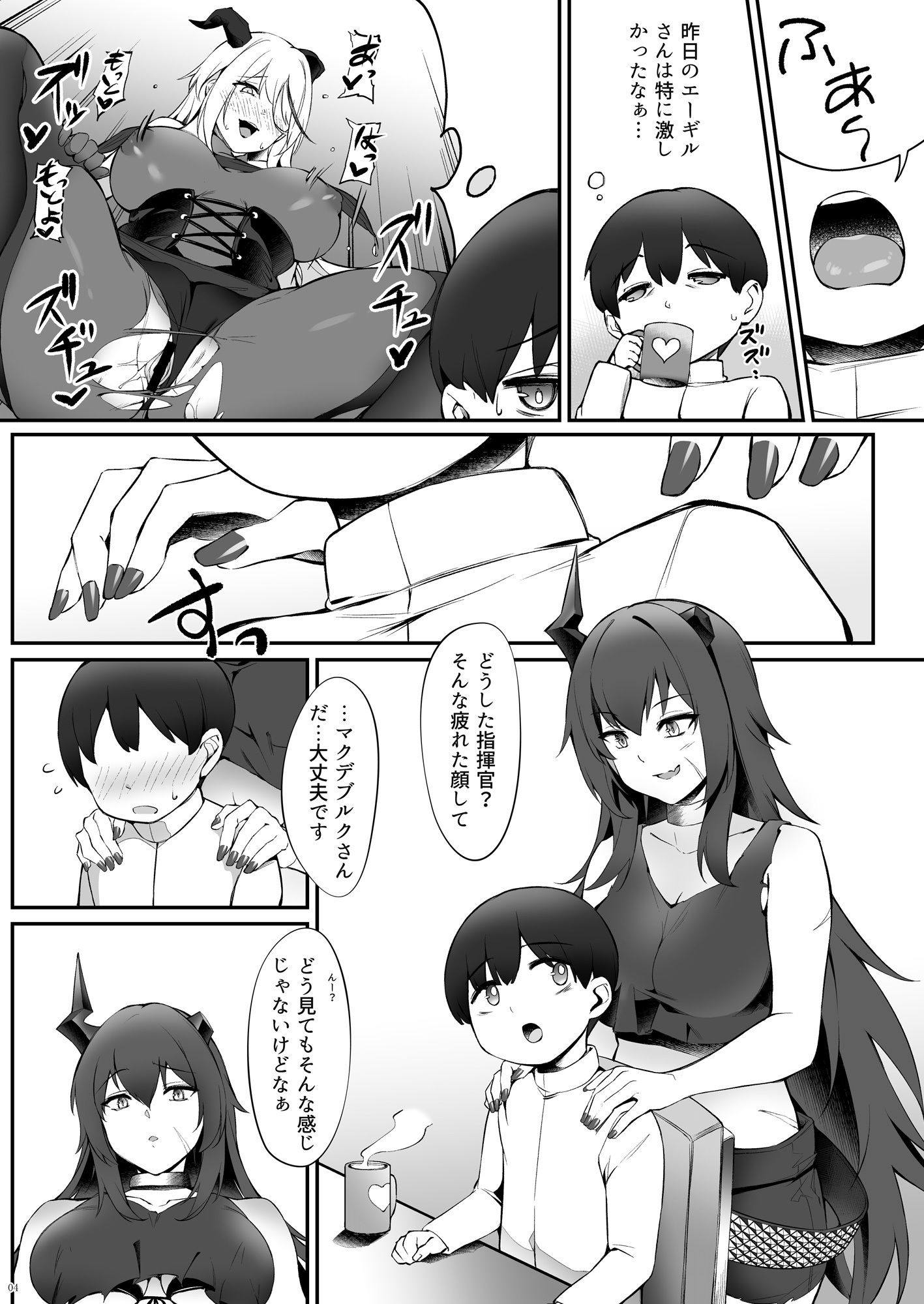 マクデブルクとフッテンのショタ慰安喫茶1