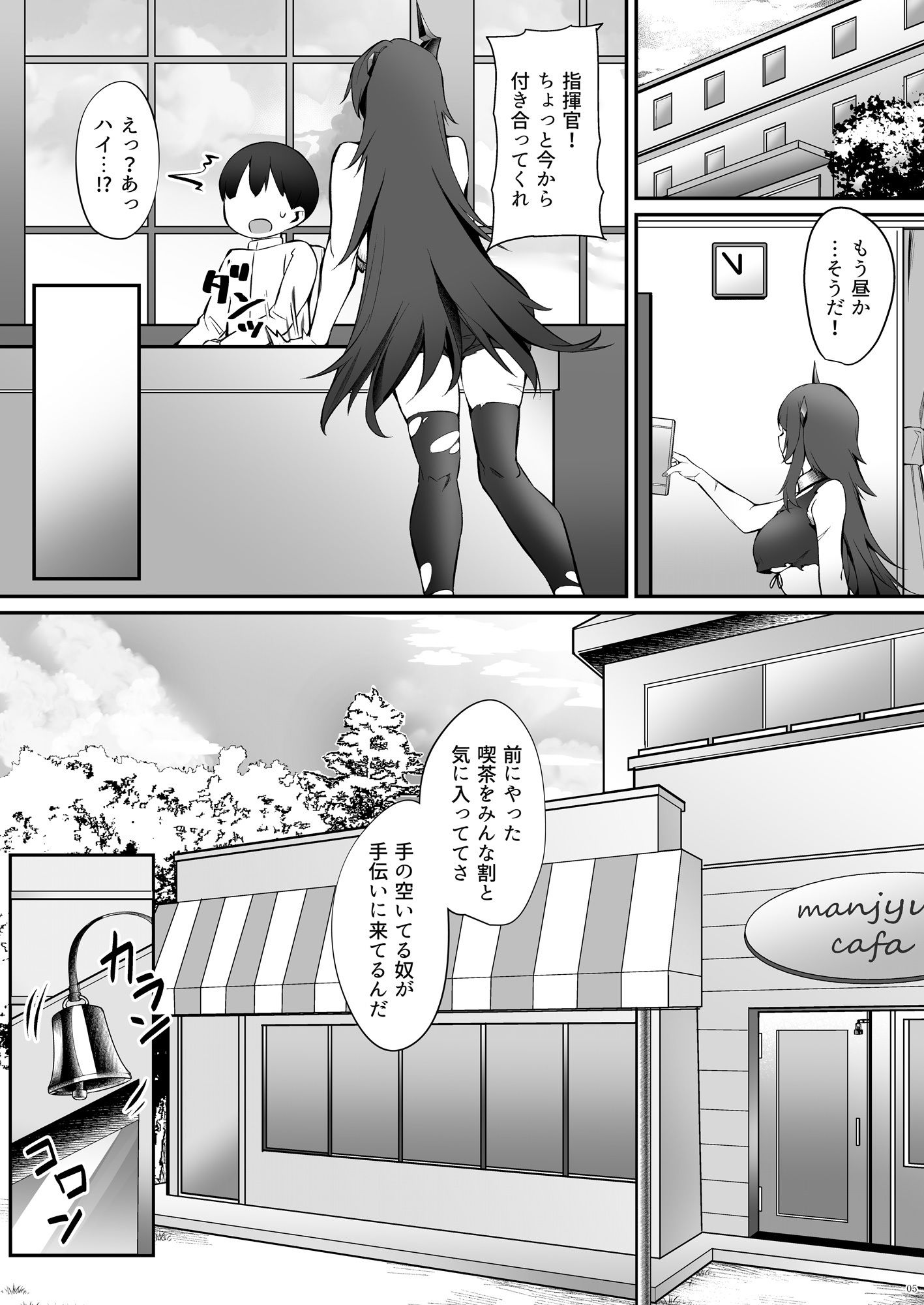マクデブルクとフッテンのショタ慰安喫茶2