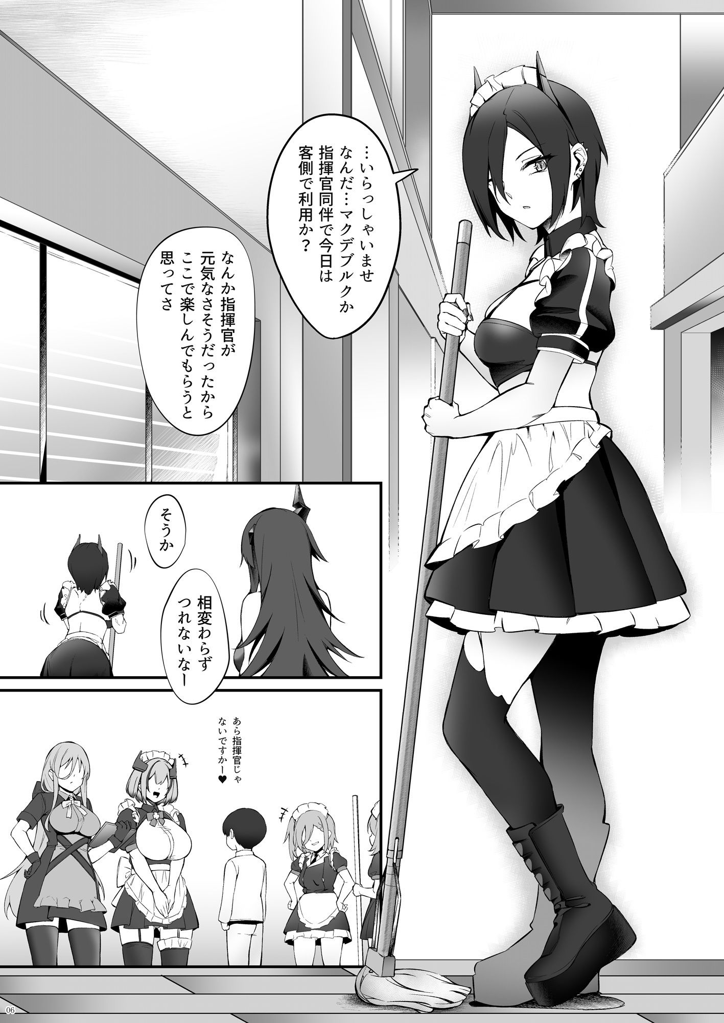マクデブルクとフッテンのショタ慰安喫茶3