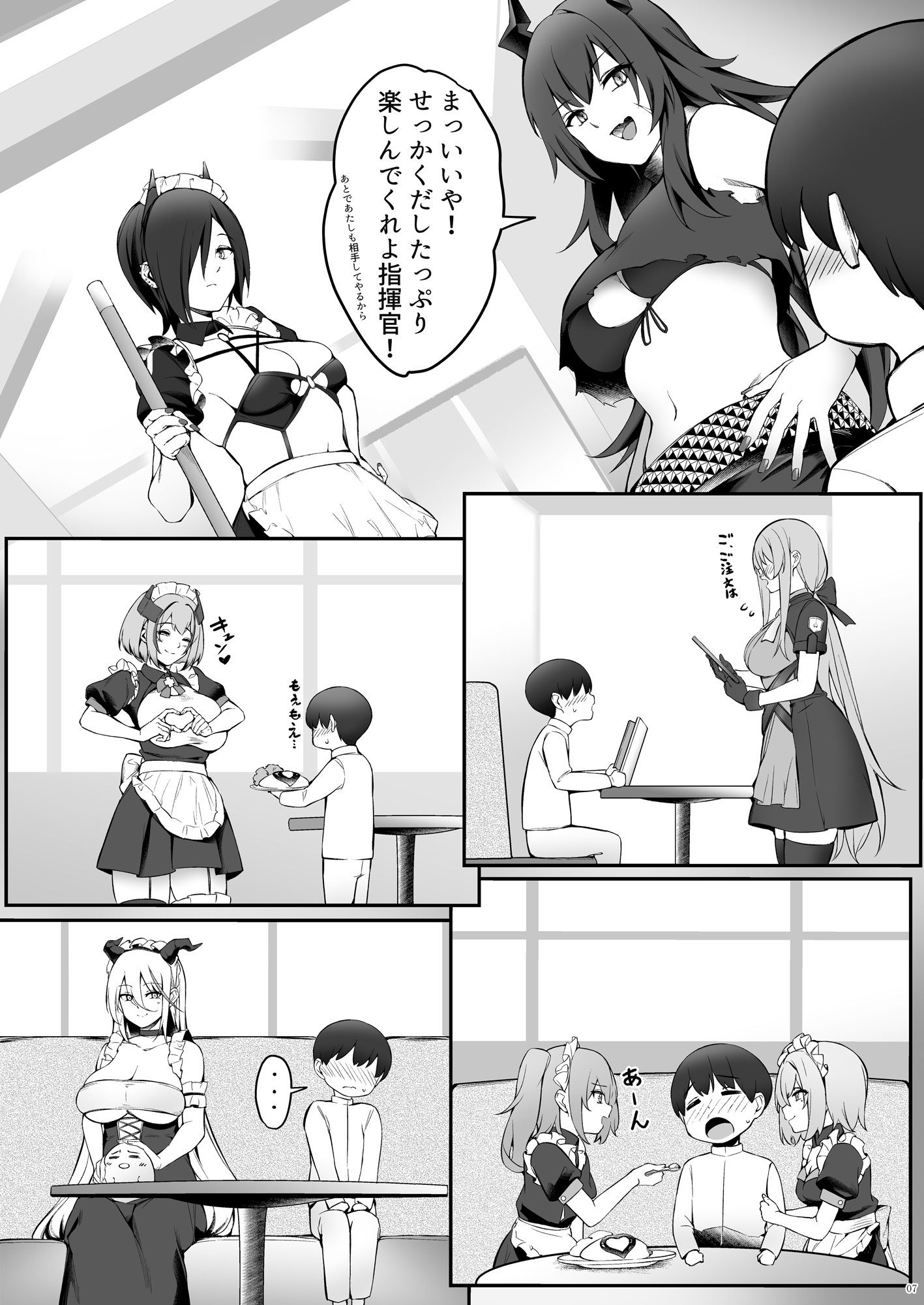 マクデブルクとフッテンのショタ慰安喫茶4