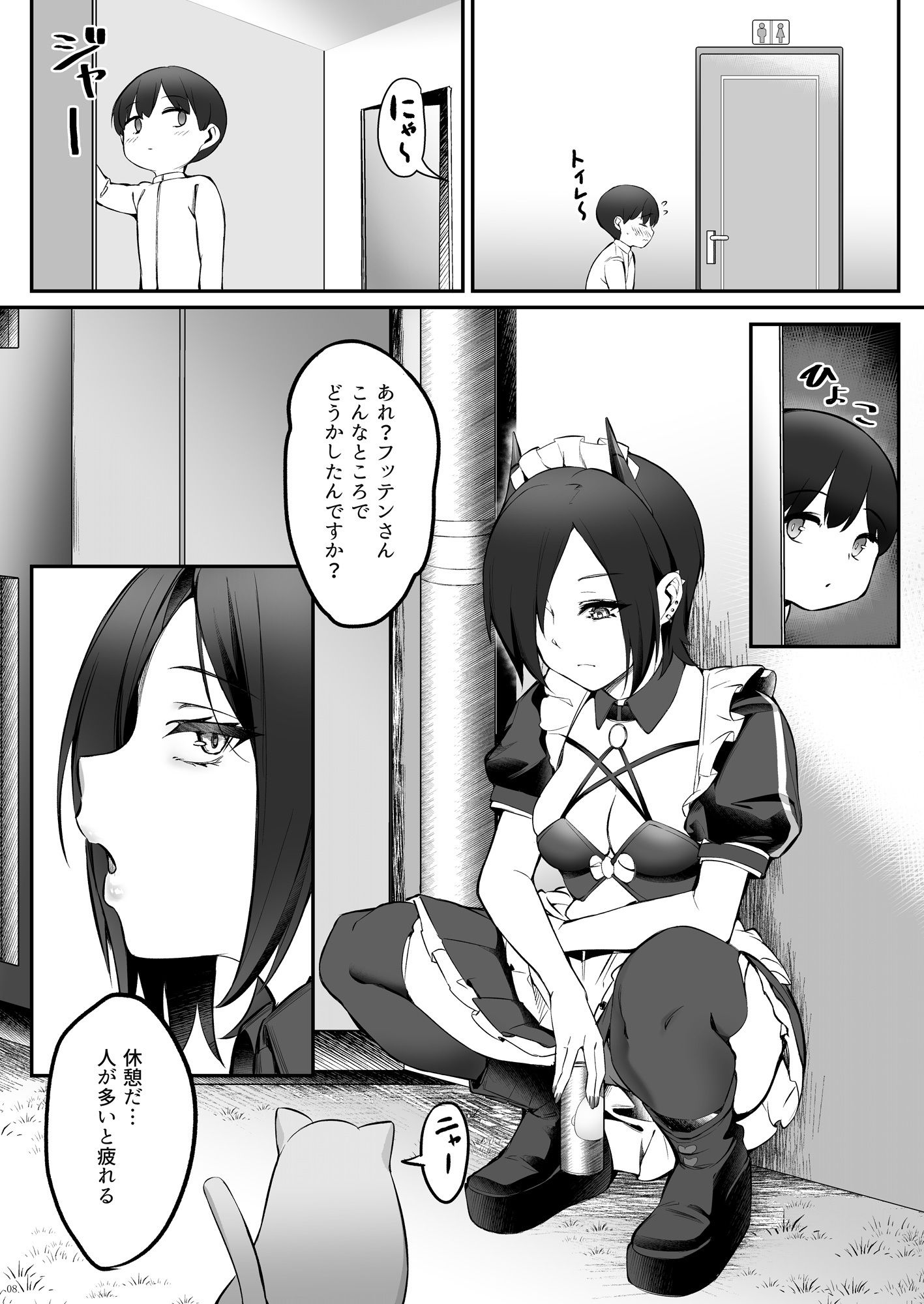 マクデブルクとフッテンのショタ慰安喫茶5