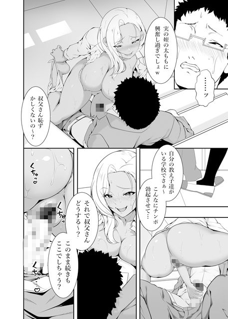メイちゃんは、ビッチなギャル DL版2