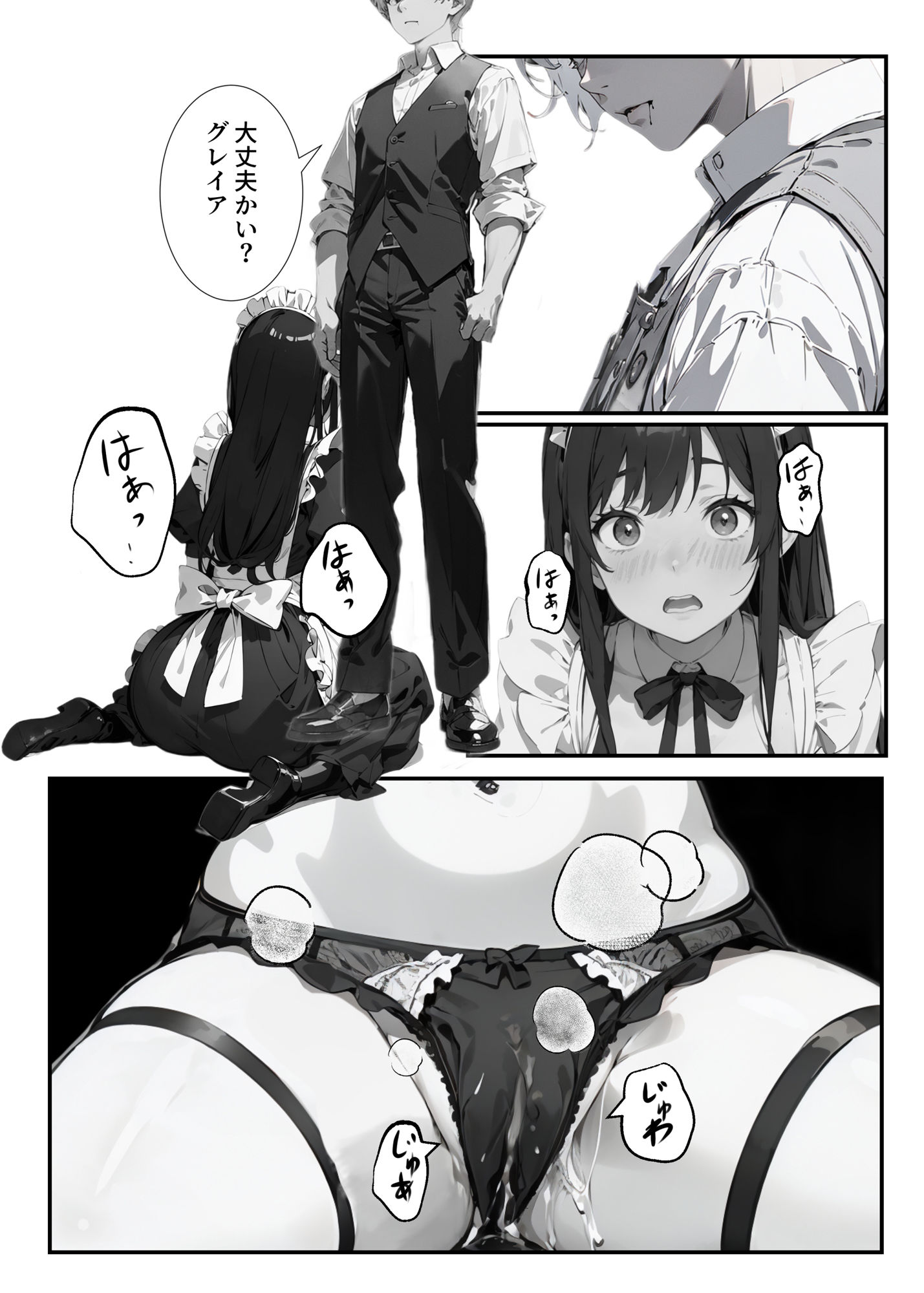メイドさんとえっちな生活を送る話 「Living with a maid」023
