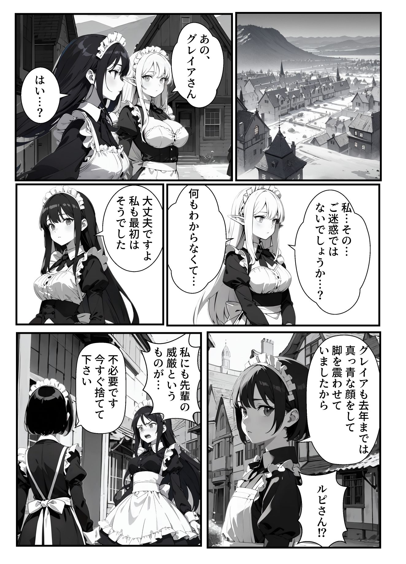 メイドさんとえっちな生活を送る話 「Living with a maid」2