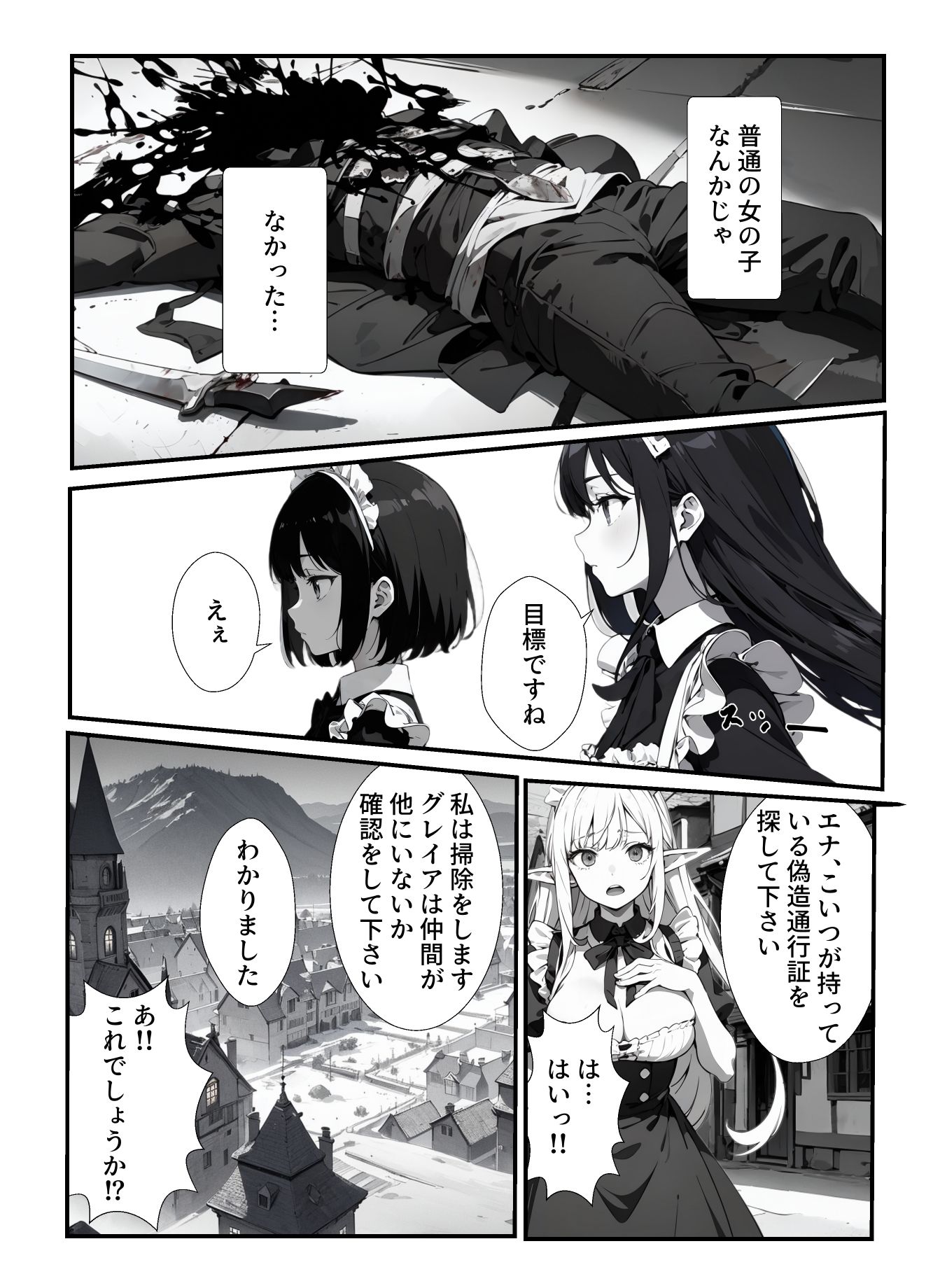 メイドさんとえっちな生活を送る話 「Living with a maid」5