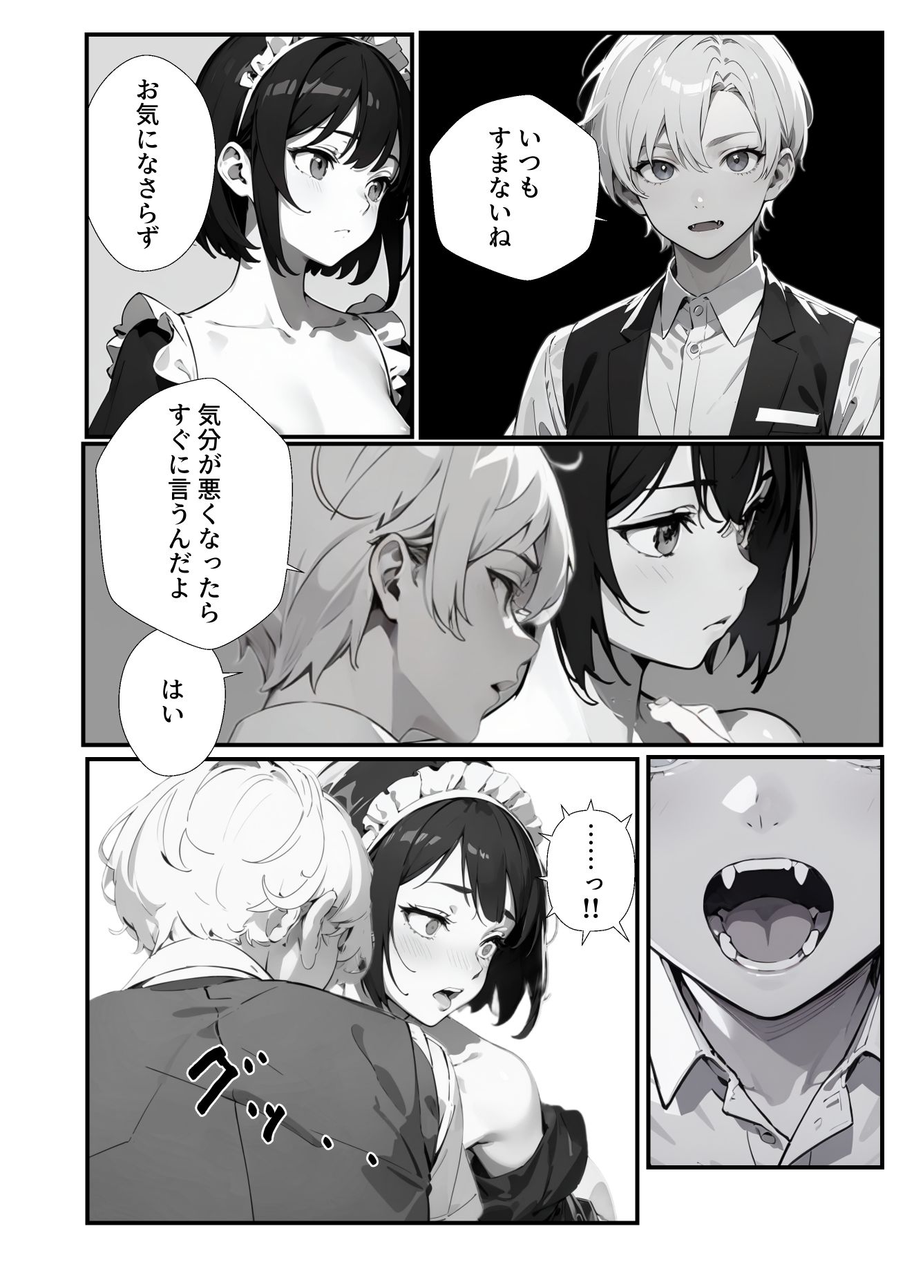 メイドさんとえっちな生活を送る話 「Living with a maid」7