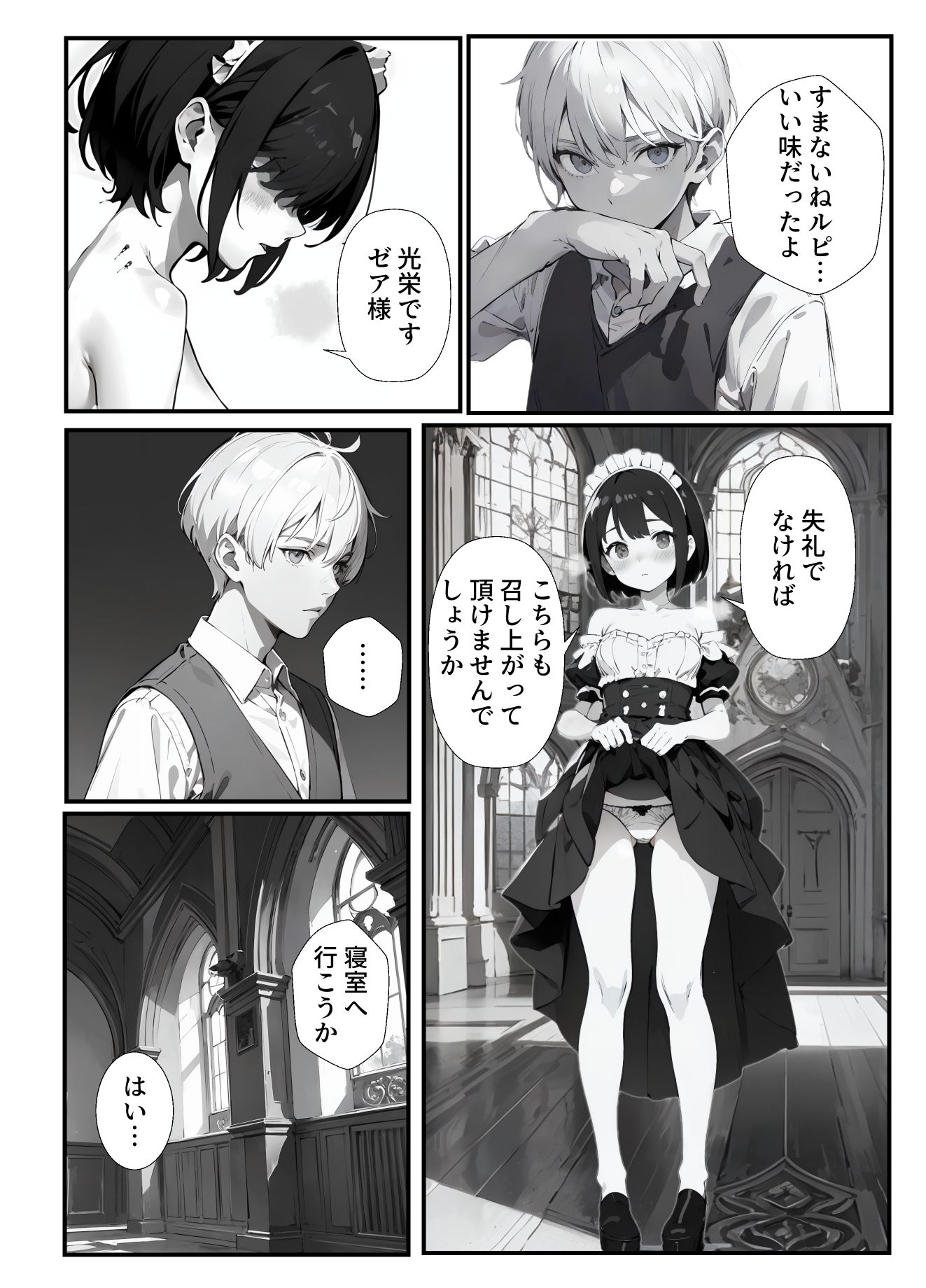 メイドさんとえっちな生活を送る話 「Living with a maid」9