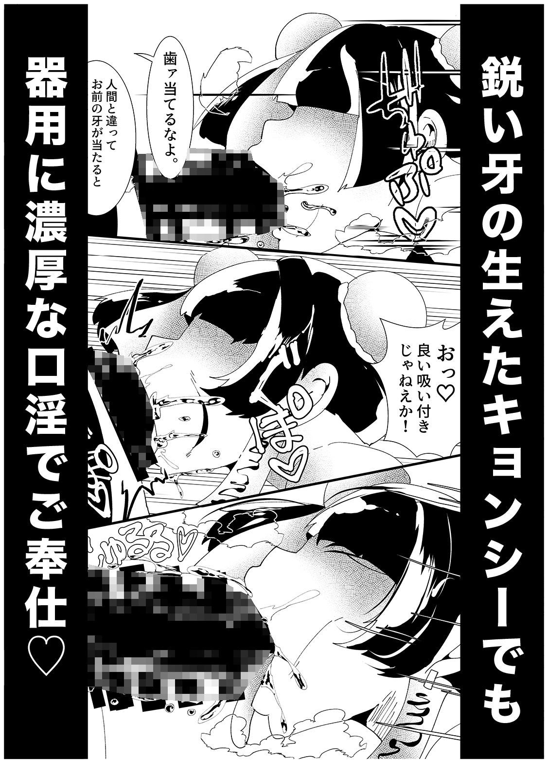 メカクレキョンシー4