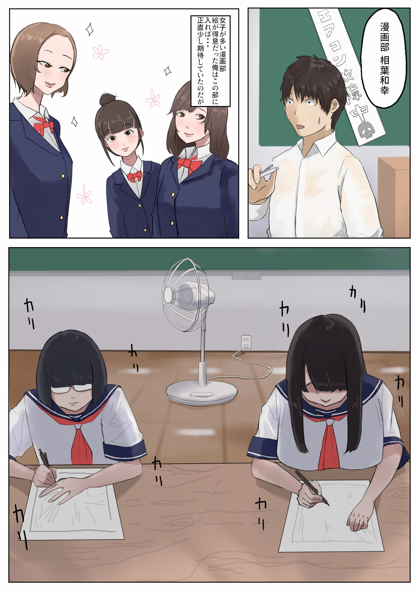 モブコノトリコ2
