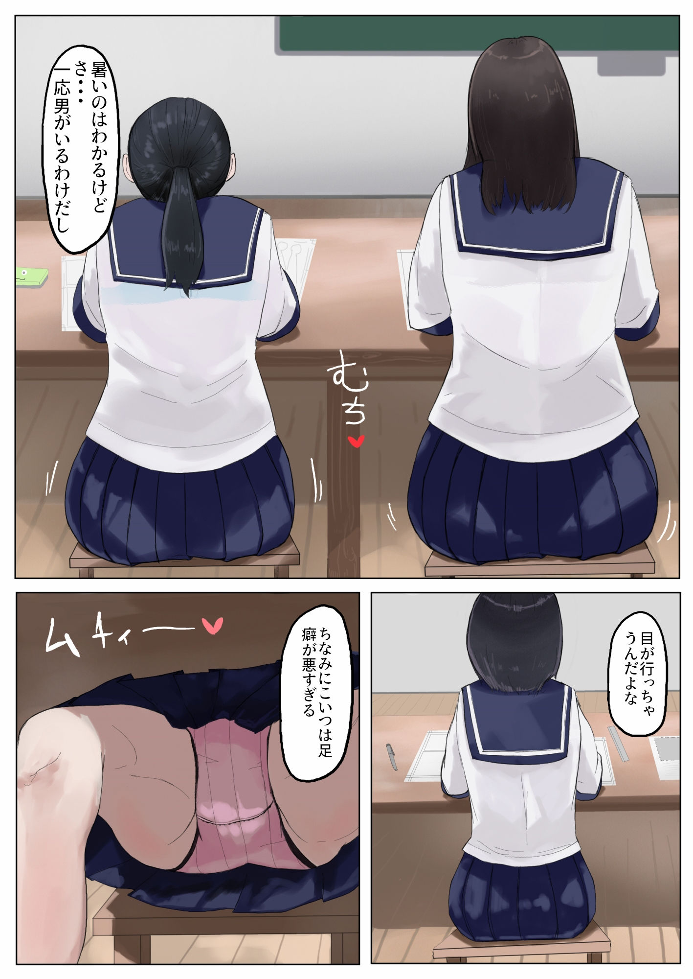 モブコノトリコ4