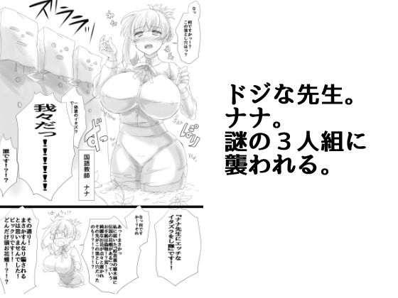 ヤれる、せんせい。1
