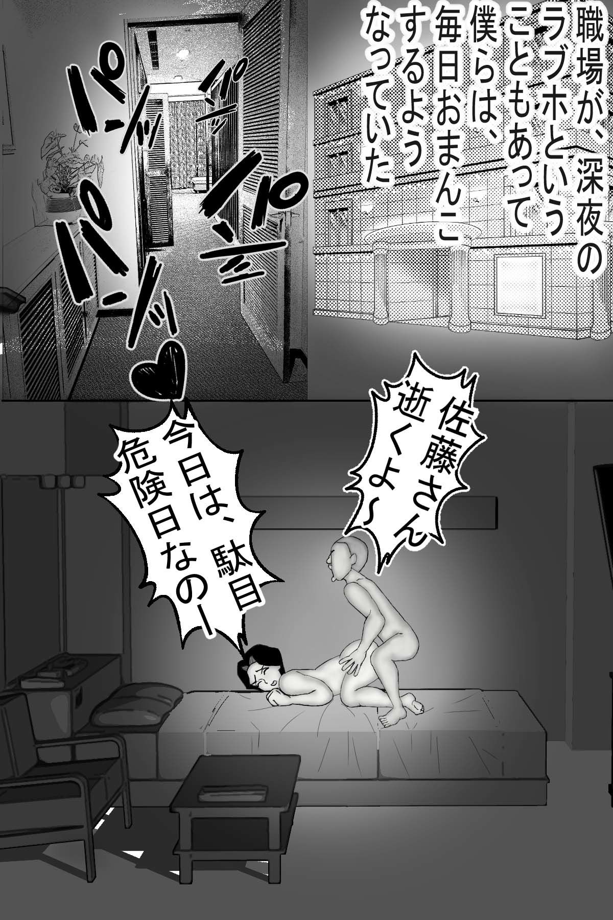 ラブホのバイトで知り合った地味なおばさん（モノクロ版）4