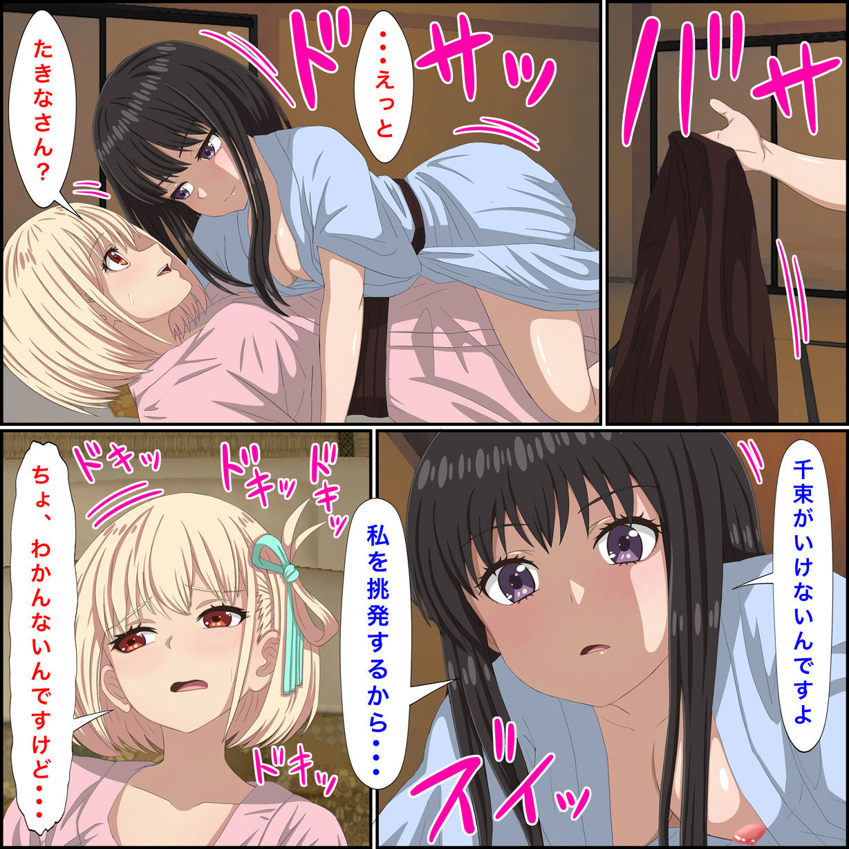 リコリコの「百合な休日」 莉可莉〇’百合的假日 Lycoris Reco〇l’Yuri Holiday’’6