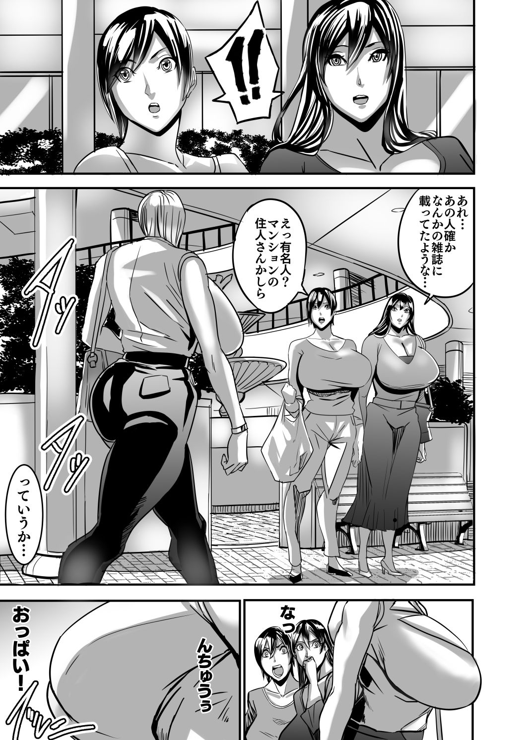 ヴィーナスマンションEpisodeカトリーナII3