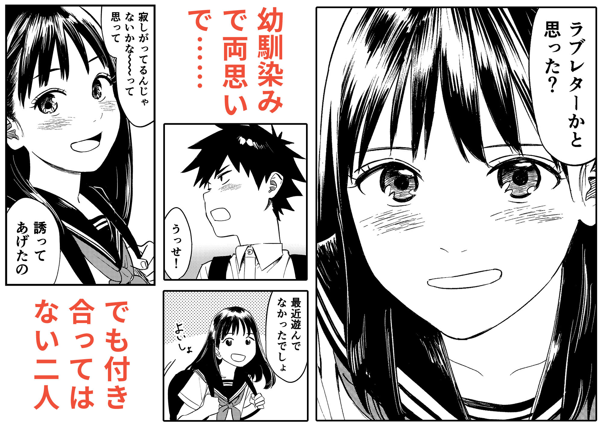 一生忘れられないセックス2