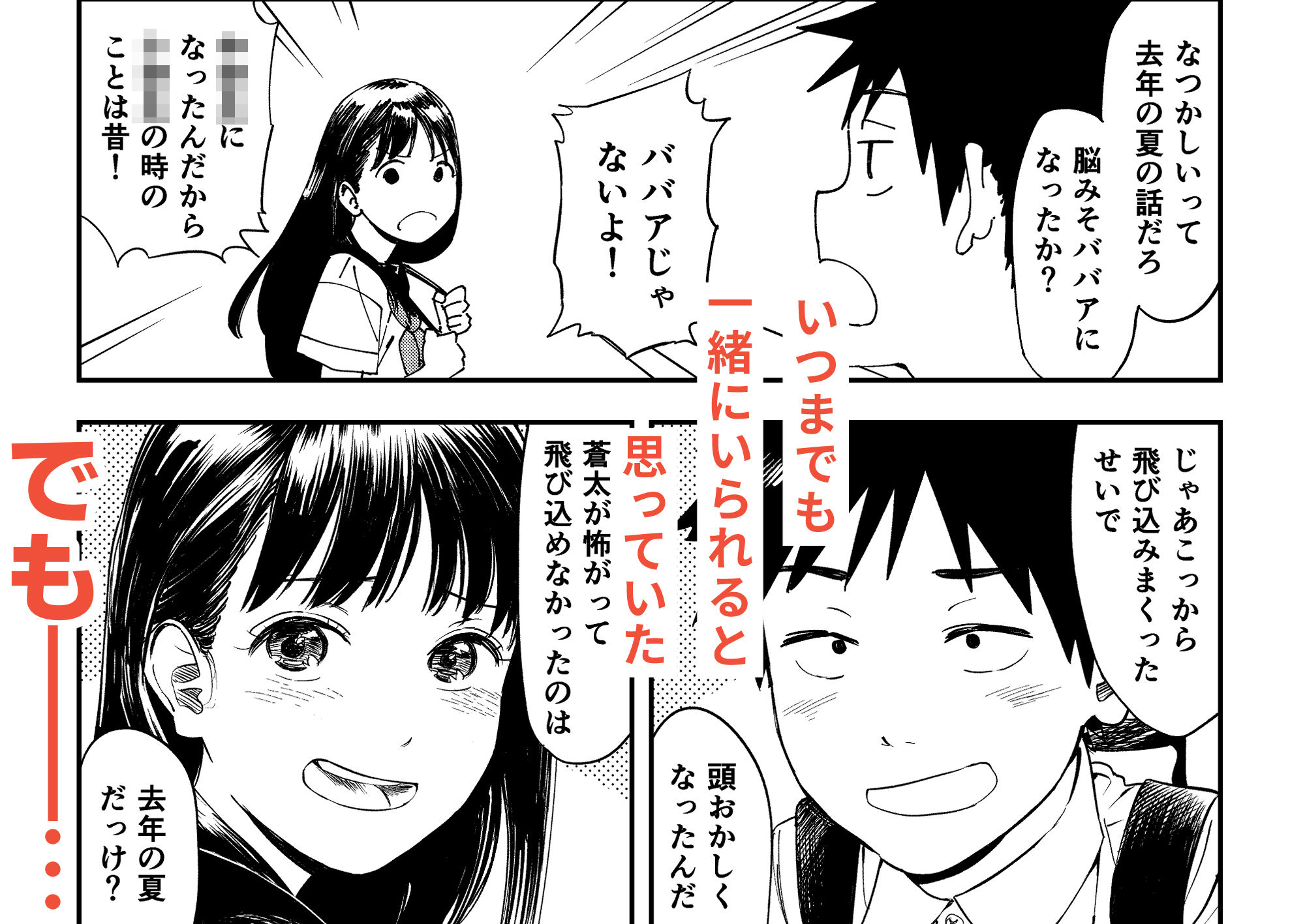 一生忘れられないセックス3