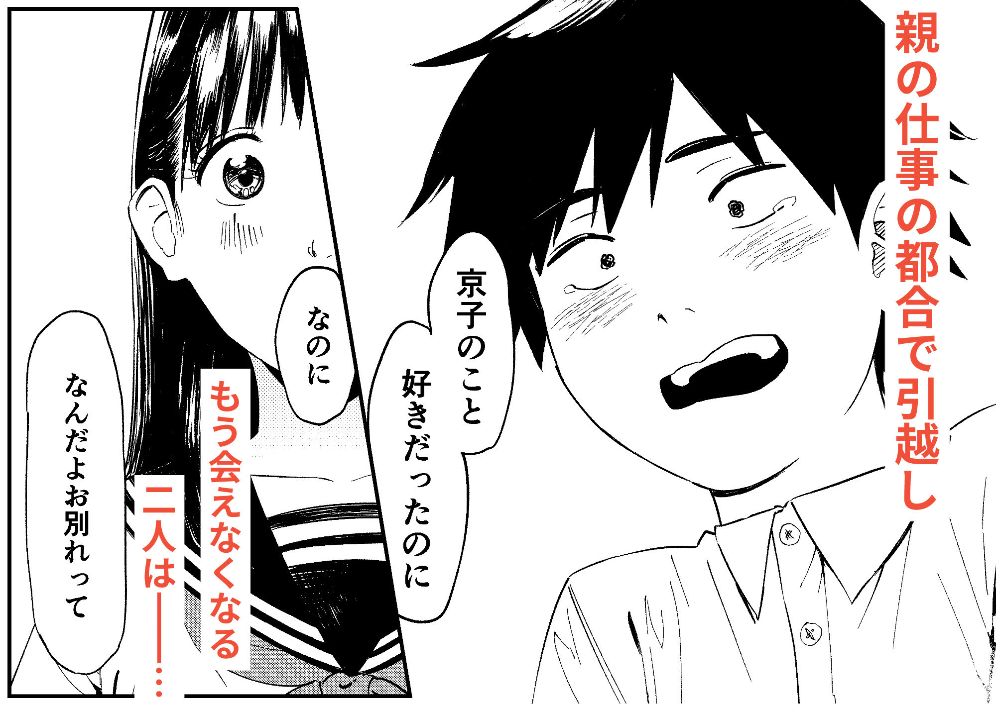 一生忘れられないセックス5
