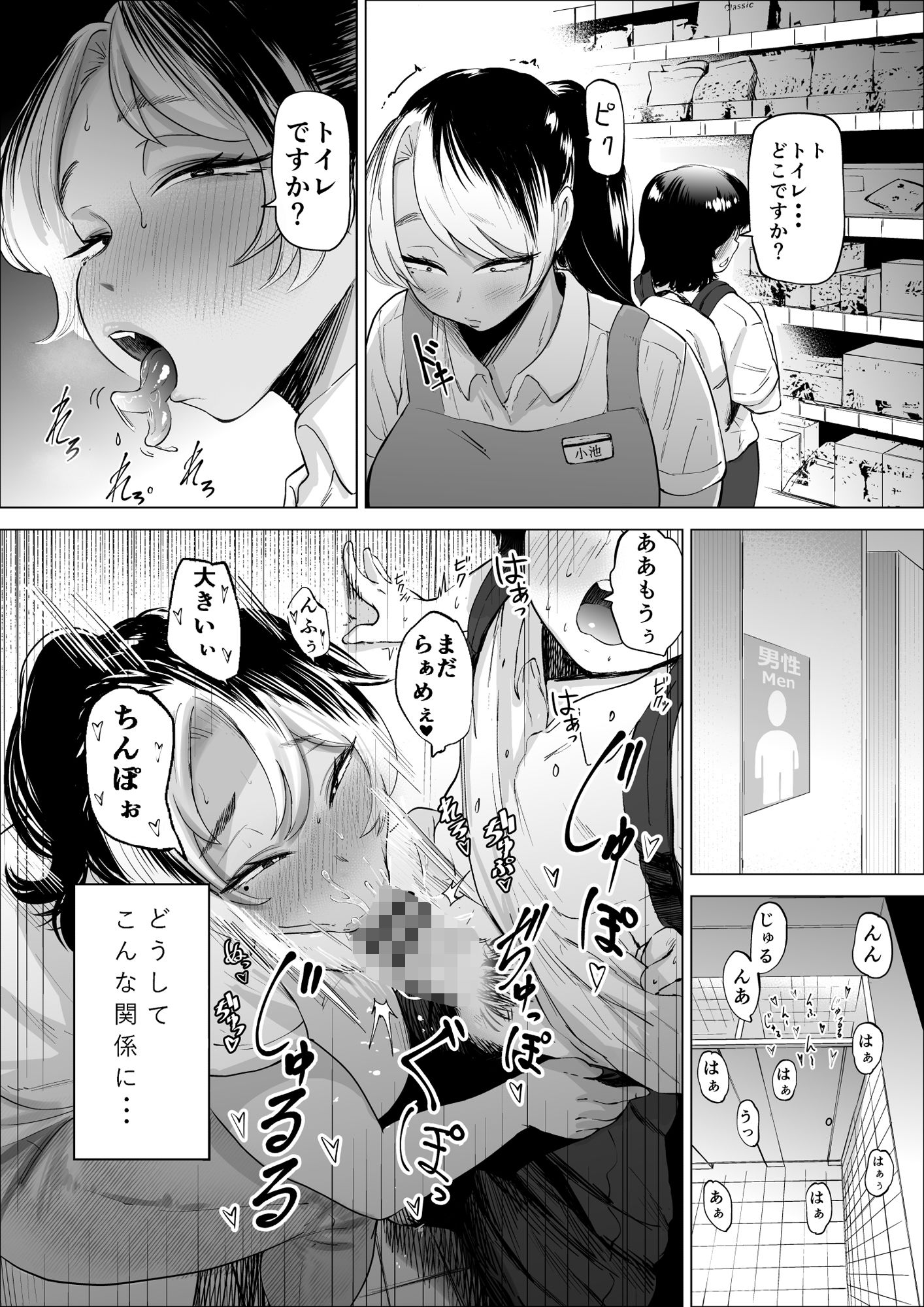 万引き少年とパートの人妻6