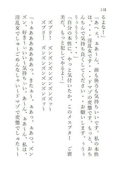 下巻 巨大ヒロインオリビア（人間は巨大ヒロインを性奴●に堕とせるか） 11章10