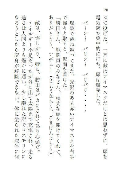 下巻 巨大ヒロインオリビア（人間は巨大ヒロインを性奴●に堕とせるか） 11章3