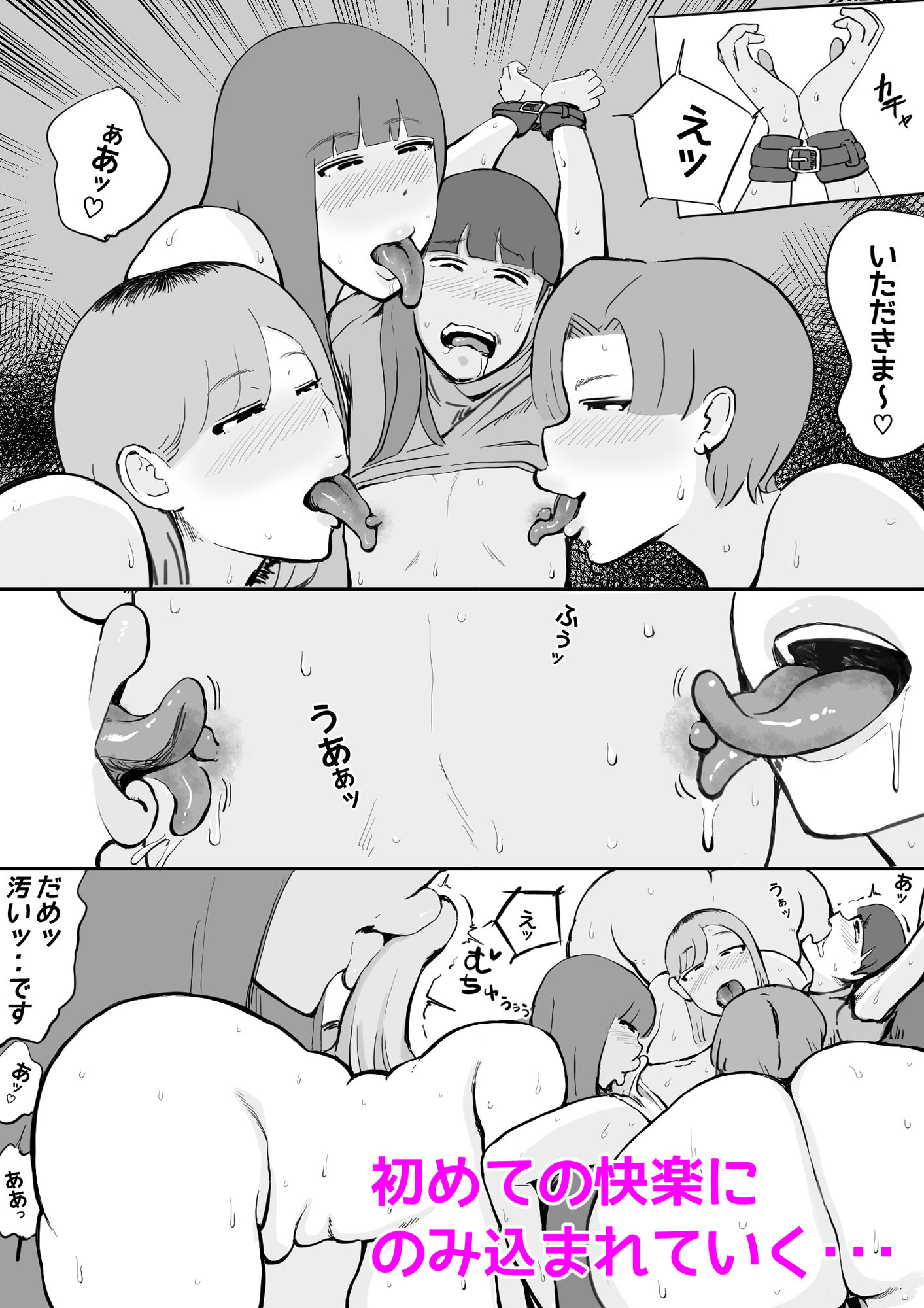 下校、爆乳ギャルは今日もショタ狩り5