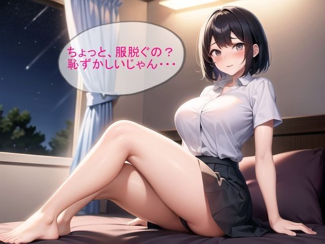 中出し彼女 ゆう＆あい 憧れの幼馴染とあまあまの？ラブラブに？1