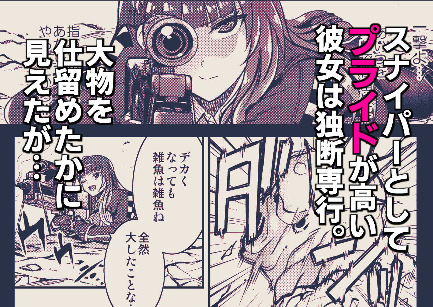 丸呑まれわーちゃん2