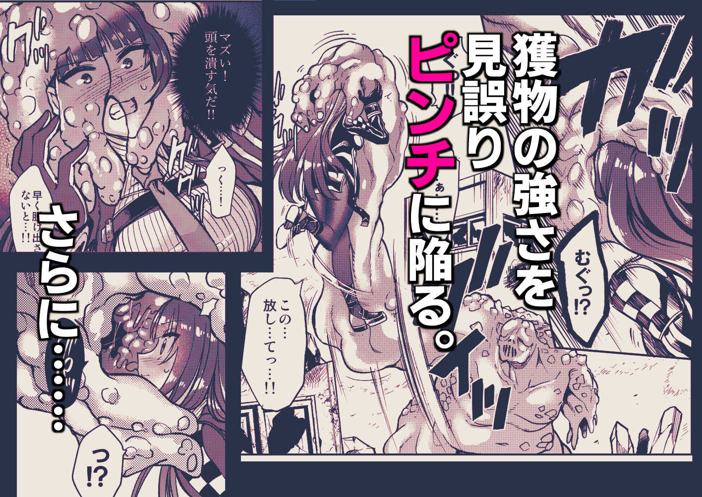 丸呑まれわーちゃん3