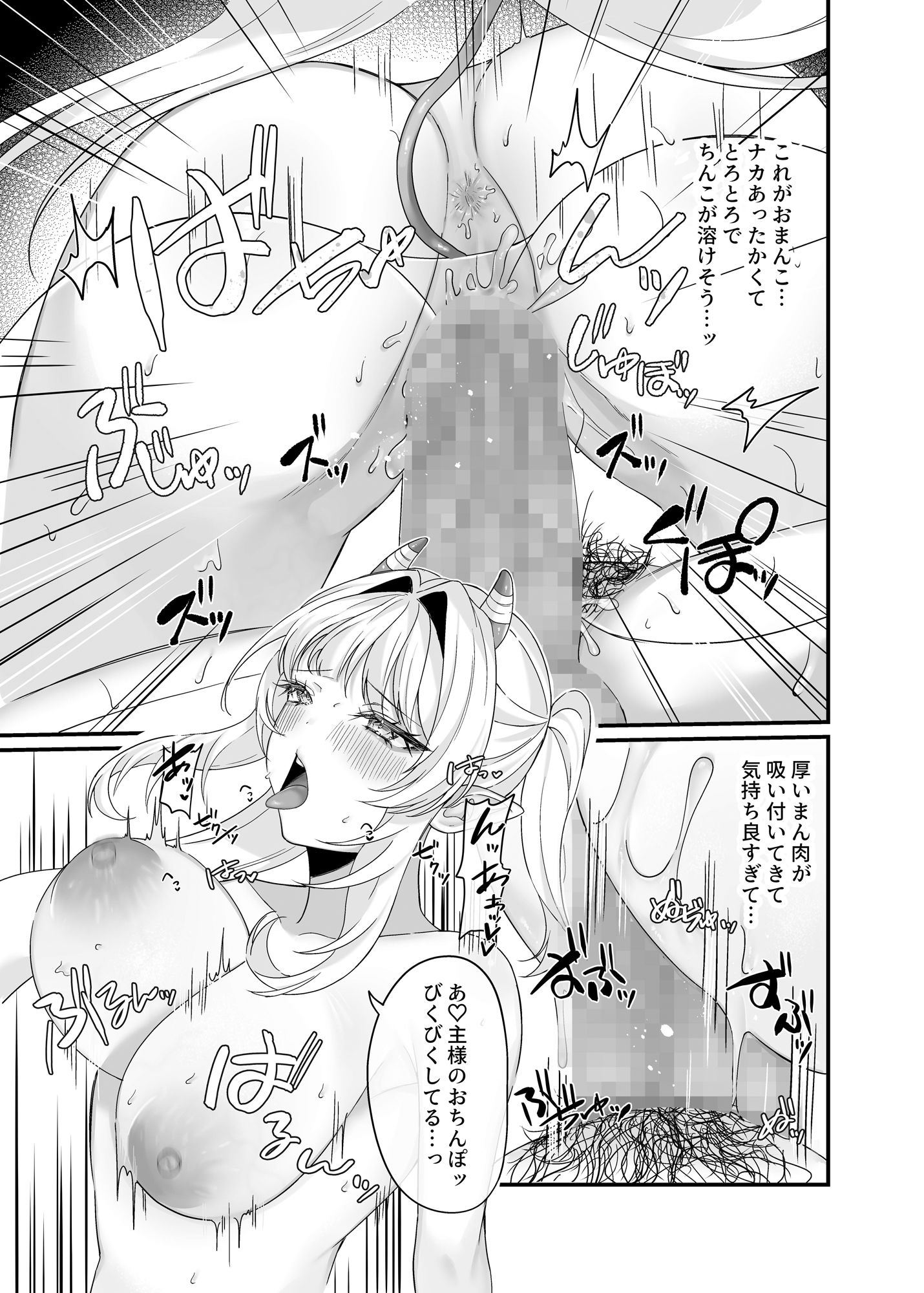 主様せ〜しちょうだい4