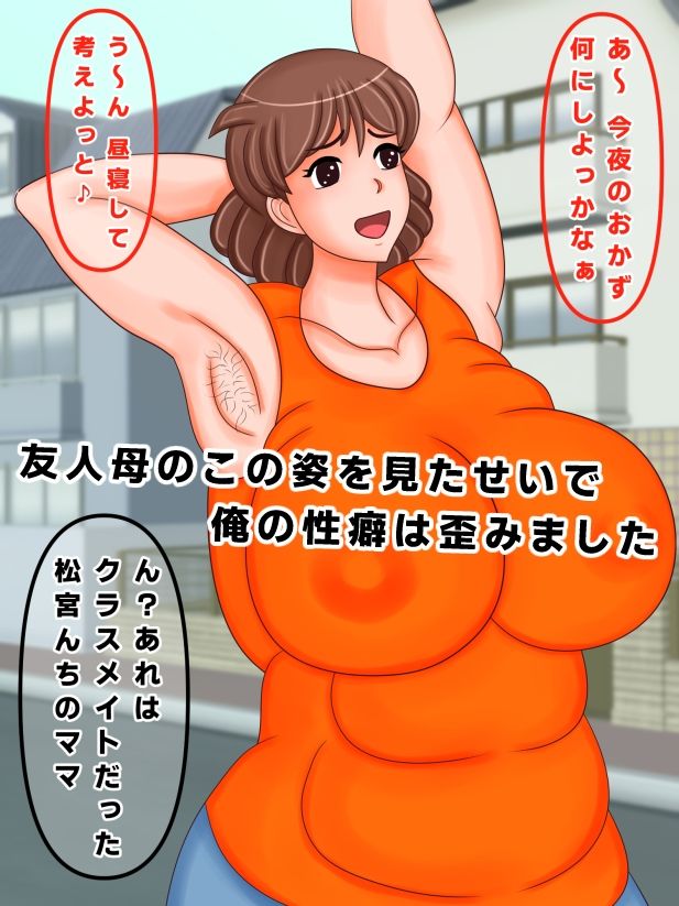 人妻のワキ毛陰毛ジョリジョリこすって舐めてぶっかけ中出し2