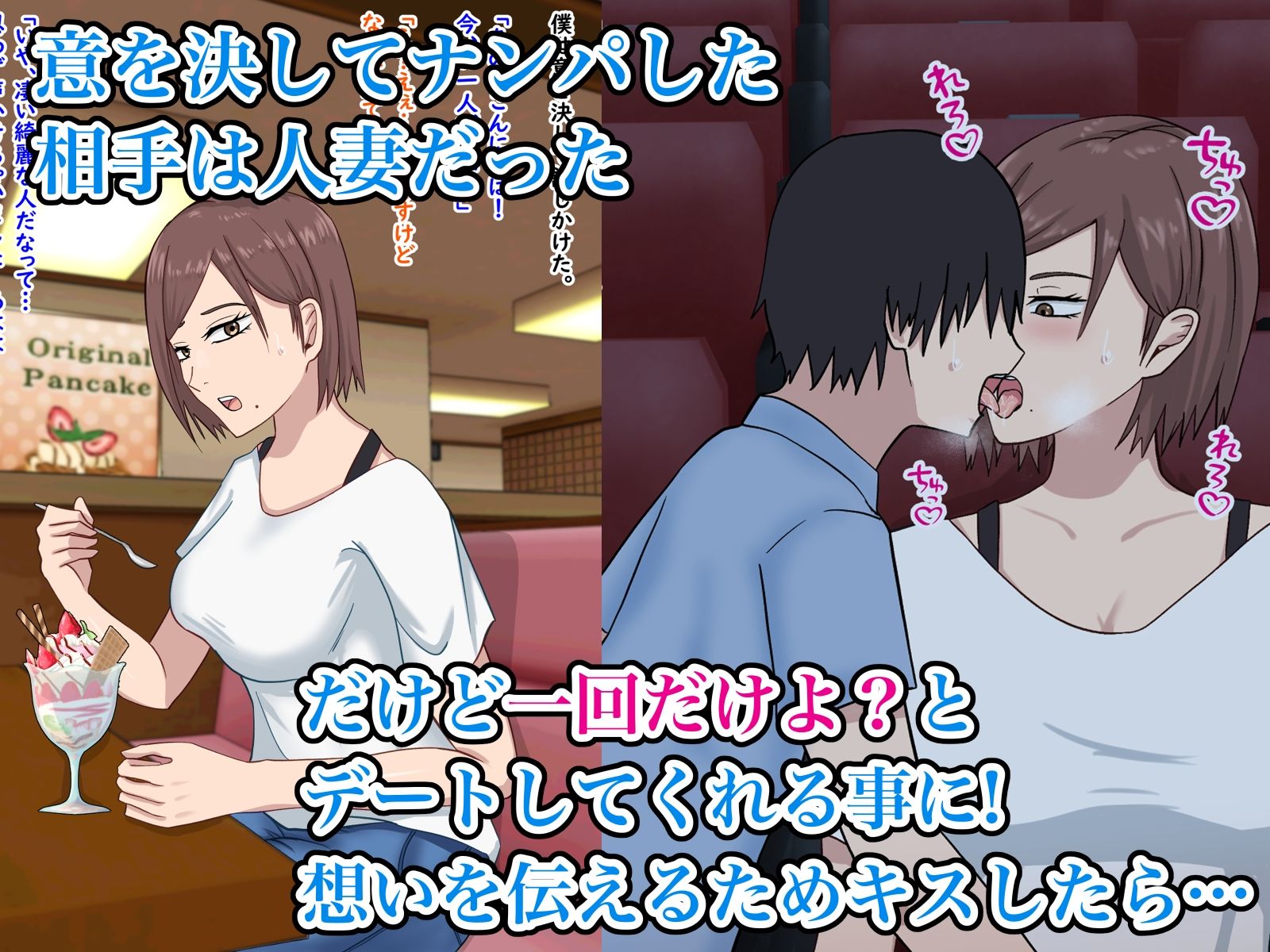 人妻をナンパしたらこってり搾られた1